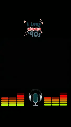 #เพลงยุค90s #พรุ่งนี้#ปุ๊กกี้ปริศนาพรายแสง #เพื่อความบันเทิงเท่านั้น❤️❤️🎧 