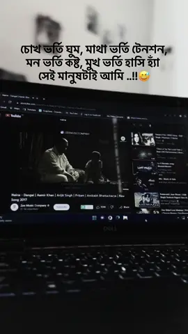 চোখ ভর্তি ঘুম, মাথা ভর্তি টেনশন, মন ভর্তি কষ্ট, মুখ ভর্তি হাসি হ্যাঁ সেই মানুষটাই আমি ..!!😅#foryou #fyb #caption #viral #fyppppppppppppppppppppppp 