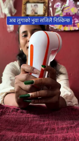 भुवा हटाउने / Lint Remover machine available!! 🚚Delivery all over Nepal!! 💬Message us to order Now!! #gharsammaonlineshopping 