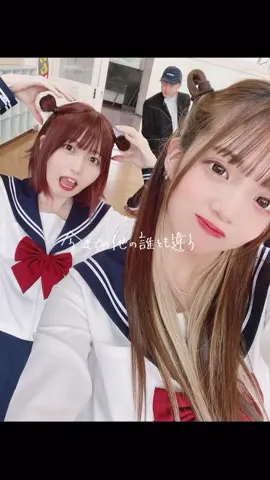 大好きな大先輩のお誕生日🍠🤍本当に優しくて可愛くてとっても頑張り屋さんな人👧🏻 みーみのことたくさん褒めてくれてたくさん笑ってくれて困ってる時や辛い時はピトッてひっついてきてくれる本当に尊敬できる先輩、、、( ･-･̥ ) これからも無理せず、どみちゃんさんらしく過ごしてくださいね👵🏻 みーみは何があってもずっと味方だから✊🏻 どみちゃんさんにとって素敵な1年になりますように🫶🏻だいすき #おすすめ #fyp #ボンボンtv #みーみ #どみちゃん #どみちゃんに届け #どみーみ 
