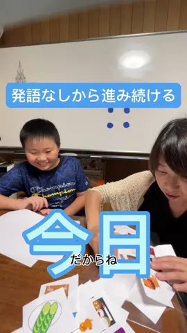 #発達障害 #自閉症 #発語なし #ふじやま先生 