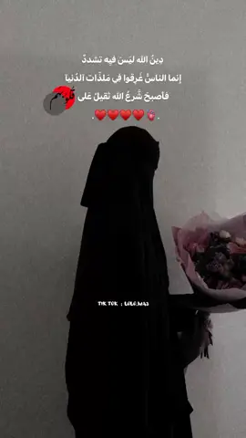 #تصميمي_اقتباساتي #نقابي_عفتي_ورضاك_ربي_غايتي #منقبات_والحمد_لله_نفتخر #حالات_واتس_اب_دينية_ #اقتباسات_جميله 