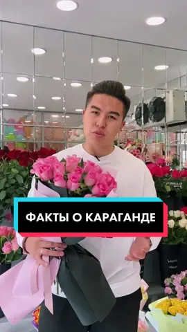 А какие факты еще вы знаете? #ultkazynasy 