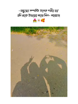 🥰💝🥀#foryou #foryoupage #fypシ゚viral #viralvideo #trending @#foryou @TikTok @TikTok Bangladesh 