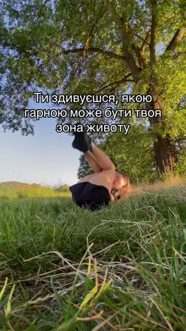 #тренерукраїна #тренеронлайн #тренуванняонлайн #тренуваннявдома #плоскийживіт #схуднення #біг #бігуни #фітнесукраїна #вправанапрес 