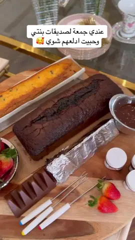 سميته بورد السعادة ❤️ حلو لجمعات البنات 👌🏻 #افكار #تقديمات #ستايل #المنزل #تنسيقات #حلويات 