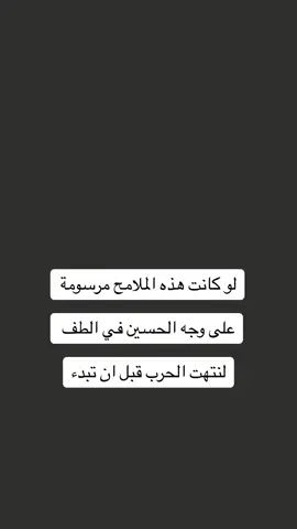#CapCut @ٱبُـ‘ـُوٌٱسُـ‘ـُډ🤫313🫡 #أبناء_إمير_المؤمنين_عليه _السلام 