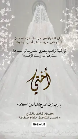 #عروستنا #زواج_اختي #اختي_عروس #عروسه #عرايس #زواجات #شيلات #السعوديه #الرياض #جده #مكه #دعوات_الكترونيه #دعوات_زواج #مواليد #خطوبه #مالي_خلق_احط_هاشتاقات #الشعب_الصيني_ماله_حل 