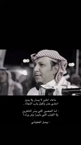 #وصل_العطياني #fyp #foryou 