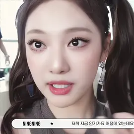 clip de ningning para videos con texto!💌 #ningning #vikxcam  #parati 