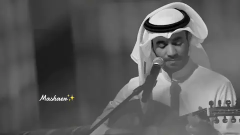 أعترف لك ؟ أني على حسك ولهت وأني مشيت بذاك الطريق اللي يودي لك وتهت  قلت بنسى وأتناسى  صرت أجيبك بالسوالف  