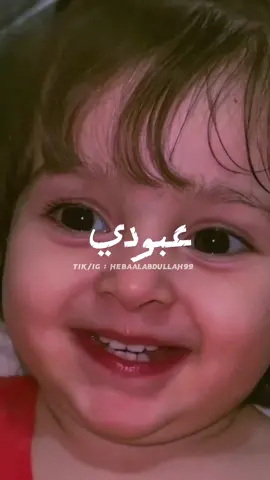 يلا دور عبودي ..✨ _____________ #hebaalabdullah99 #foryou #fyp 