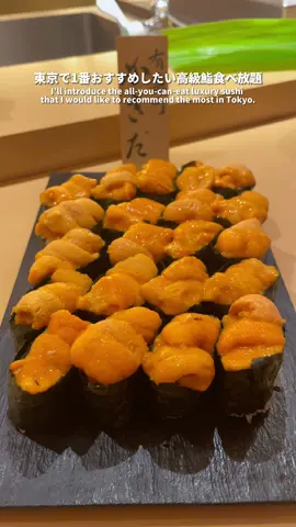 これ行きたい？？ 【店名(StoreName)】 有楽町かきだ 【場所(Place)】 代々木 東京都渋谷区代々木2-2-1 小田急ホテルセンチュリーサザンタワー 19F Odakyu Hotel Century Southern Tower 19F, 2-2-1 Yoyogi, Shibuya-ku, Tokyo 【メニュー(Menu)】 鮨食べ放題(以下全部食べ放題) ¥10,000(税込) ・鮨 ・天ぷら ・唐揚げ ・ソフトドリンク ・ハーゲンダッツ ・ピノ ・チョコケーキ 代々木にある高級鮨食べ放題ができるお店行ってきたよ！転職大将で有名なかきだ社長が握ってくれたよ！コスパが良すぎて楽しすぎて最高だった！ぜひ予約して行ってみてね！ I went to an all-you-can-eat luxury sushi restaurant in Yoyogi! President Kakida, who is famous for being a career change leader, held it for me! Cospa was too good and too fun and it was the best! Please make a reservation and go! #グルメ大学 #japanfood #japanesefood #sishi #japantourism #shijuku #shijukufood #shinjukudiner #tokyofood #tokyosushi #tokyodiner #東京グルメ #東京食べ放題 #東京鮨 #東京寿司 #新宿グルメ #新宿ディナー #新宿食べ放題 #かきだ #有楽町かきだ #寿司食べ放題 #鮨食べ放題 