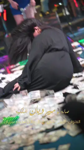 العنوان /اربيل شارع ناز ناز خلف شقق بارك فيو داخل فندق سيبان #صالة_لو_مرديان . ‪#الاكسبلور ‏‮ ‬‏‪تصميمي ❣ #رمزياتي ❣ #رمزيات_كارتونية ❣ الجاي من #الاكسبلور لايك وفولو [#تصاميم_عراقية] ♪ [#تصاميم_خليجية] ♪ [#مصممين_عرب] ♪ [#مصممين_مبدعين] ♪ [#رمزياتي] ♪ [#هاشتاق] ♪ [#مخطوطات] ♪ [#فونتو] ♪ [#دعم_مصممين] ♪ [#خامات] ♪ [#اغاني_عراقية] ♪ [#رمزيات_كتابية] ♪ [#اكسبلور] ♪ [#رمزيات_انستقرام] ♪ [#مسلسلات_تركية] ♪ [#مواهب_عربية] ♪ [#شغل_فون] ♪ [#برامج_تصميم] ♪