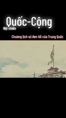 Quốc-Cộng nôin chiến—Nơi anh em tương tàn #kienthucquansu #china #trungquoc #taiwan #noichientrungquoc #noichienquoccong #RepublicofChinaCivilWar