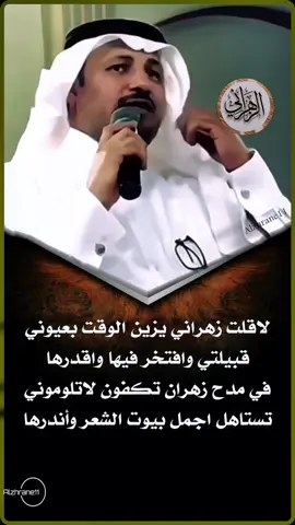 #زهران #شعروقصايد #الباحه #هشتاق #رجال_المع #رجال_الحجر
