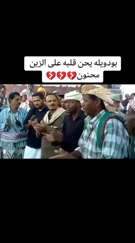 #اكسبلورررررررررررررررررررر #ابوعلي😎✌️ #دحيفه#شرح#طرب #حضرمي#دوعن# 