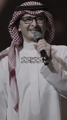 يا اغلي من روحي علي 🤍 #عبدالمجيد_عبدالله #fyp 