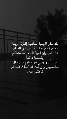 #غياب 