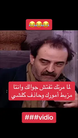 ####الإدعشري #باب_الحارة #دراما #vidioviral #😂😂😂 #vidio #explore #👍🏻 ##explore #باب_الحارة #vidioviral 