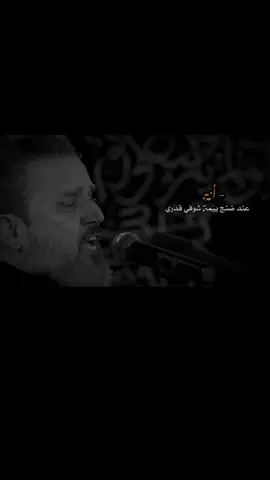 @﮼زَهــراء.  #باسمالكربلائي #يمه_أطمنج_عليه #اكسبلوررررر #عاشوراء #اكسبلورexplore #١٤٤٥ #العباس #عليه_السلام 