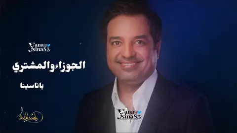 #راشد_الماجد #راشد_الماجد #راشديات💙 #تصميمي #تصاميم_فيديوهات #تصاميمي🔥✌🏻 #فولو #اكسبلور #dancewithpubgm #foryou #viral #fypシ #foryoupageالشعب_الصيني_ماله_حل  @Rashed Almajid 