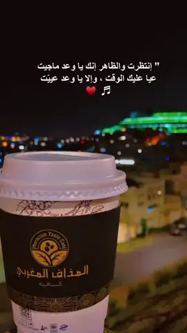 #يسعدلي__اوقاتڪۘم ❤️❤️❤️                             #عبدالمجيد_عبدالله ##عبدالمجيد_عبدالله #انتظرت_أزمان_في_ظل_الوعد                             #الاردن🇯🇴 #الكويت🇰🇼 #السعودية🇸🇦 #سوريا🇸🇾 #قطر🇶🇦 #تركيا🇹🇷اسطنبول #فلسطين🇵🇸 #الشعب_الصيني_ماله_حل😂😂🙋🏻‍♂️ 