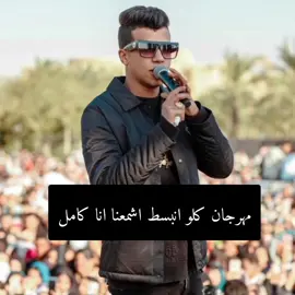 #كلو_انبسط_اشمعنا_انا💔 #عصام_صاصا #عصام_صاصا_الكروان #مهرجانات_متسربه 