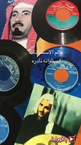 #ياحبيبه_ولو_اني_تقل_بهلوان #قبل_أشوفك_وانا_من_العالم_العاقلين #لا_تظني_بأن_وراثين_الجنان #لا_تحكمي_علينا_قبل_تتأكدي #أسال_اللي_يعرفوا_حالتي_من_زمان #أسالي_كل_جيراني_شمال_ويمين #وسألي_وأبحثي_قولي_لهم_كيف_كان #يتضح_لك_بأن_مرت_على_حالتي #حجاب_عبدالله_ياحبيبة #حجاب_بن_نحيت_ياحبيبة #بن_نحيت #بهلوان #تقل_بهلوان #العالم #العاقلين #شعبي_حجاب #حجاب_تقل_بهلوان #الجنان  #عالم_الاسطوانات_حجاب_عبدالله #عالم_الاسطوانات #حالتي #شعبي #شمال_يمين #نوادر_حجاب_عبدالله 