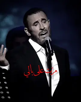من يحرم من العشق يعيش محروم كم روح من قلّ الوصال استضرّت لاجيت أنام النفس ماتعشق النوم حاولت أقنعها لكنها أصرّت #كاظم_الساهر  #حمزة_الساهر  #kadim_alsahir  #hamza_alsahir  @kadimalsahirofficial  #أكسبلور #لايك #منشن #كومت  #كاظم_خلق_ليكون_أسطورة 