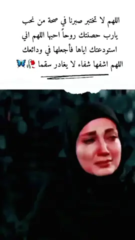 #اللهم_استجيب_دعوتنا_يا_الله_الله يشفيك يا بنتي شفاء لا يغادر سقما يالله 😔🤲 الحمدالله على كل حال 