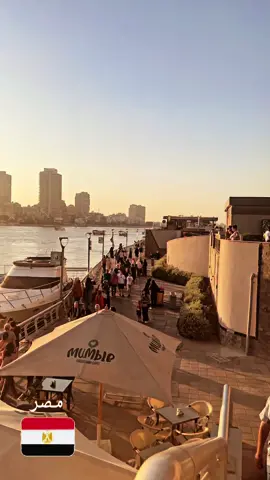 يا مسافر على بحر النيل ♥️ #مصر🇪🇬 #القاهره_cairo #ام_الدنيا_بلدي🇪🇬 #اكسبلورexplore #CapCut #تيك_توك 