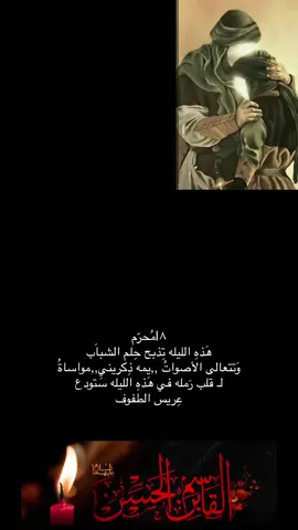 #ليله٨محرم #اكسبلورexplore 