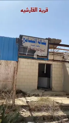 مقطع قديم من قريه القارشيه #الحرث #الخوبه #الخشل #asaif_saif #جازان #جازان_الفل #اكسبلور 