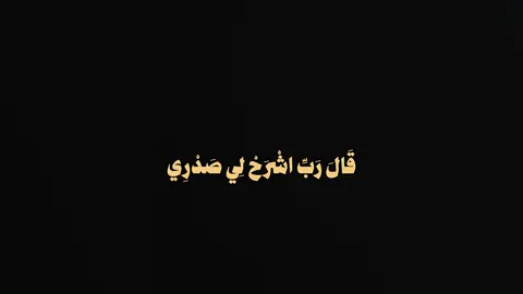 #شريف_مصطفى #سورة_طه                              #تلاوات_قرآنية #quran #قران_شاشه_سوداء .