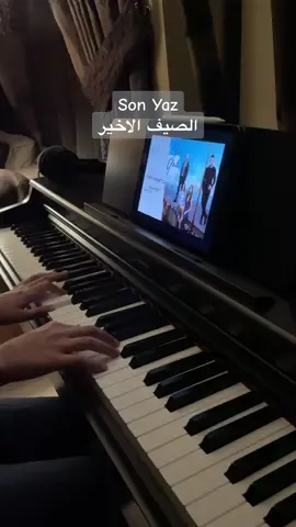 Son Yaz🎶 #fyp #foryou #sonyaz #piano #turkishseries #music #fypシ #foryoupage #jeddah #بيانو #الصيف_الاخير #موسيقى 
