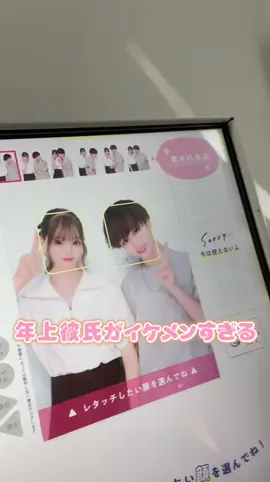 加工よりも圧倒的にノーマルの方がかっこいい彼氏 #年上彼氏 #カップル #おすすめ 