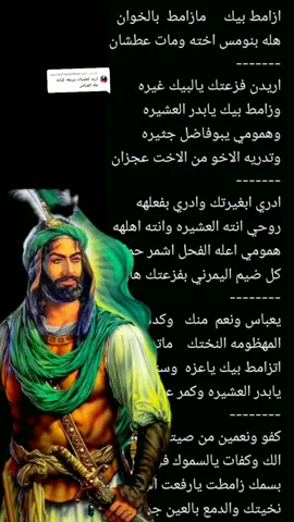 الرد على @user1427439300821 #الطميات_حسينية #مكتوبه #تردون #القران_الكريم #رحمهم_الله_برحمته_الواسعه 