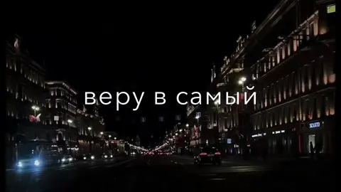 Трек уже в тг канале, ссылка в шапке