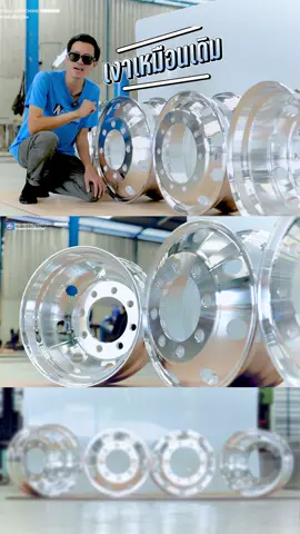 เงาเบอร์สุด!! กะทะล้ออลูมิเนียม #รถบรรทุก #รถบรรทุกซิ่ง #รถบรรทุกแต่งสวย #กะทะล้ออลูมิเนียม #กะทะล้อ