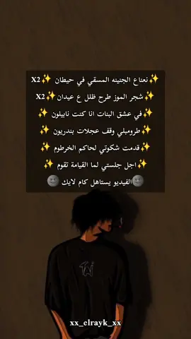 يستاهل كام لايك ❤#نعناع_الجنينة #منير #محمد_منير #الكينج_محمد_منير #محمد_منير_الكينج👑 #محمد_منير_الكينج #الكينج_واحد_بس♡١ #غني_مع_الاغنية🎧🎤 #غني_مع_اللحن🎤🎶 #لايكات #fypシ #الرايق_ابو_حمد #fryoupage #foryou 