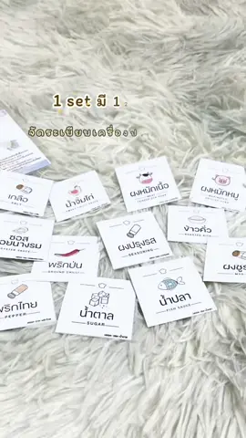 #สติ๊กเกอร์ #สติ๊กเกอร์สินค้า #สติ๊กเกอร์ไดคัท #สติ๊กเกอร์จัดระเบียบ #สติ๊กเกอร์ติดเครื่องปรุง #สติ๊กเกอร์เครื่องปรุง #สติ๊กเกอร์ห้องครัว #ห้องครัว #ของใช้ในครัวเรือน #จัดระเบียบครัว #มินิมอล #ลายน่ารัก #สติ๊กเกอร์กันน้ํา #ขายของในtiktok #tiktokshopครีเอเตอร์ 