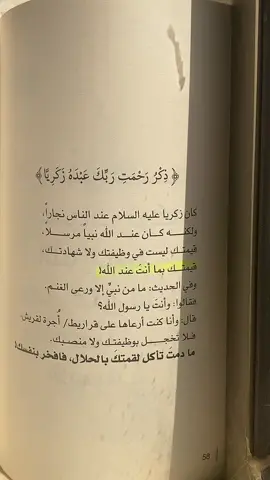 #fypシ #رسائل_من_القرآن #اكسبلورexplore #ادهم_شرقاوي 