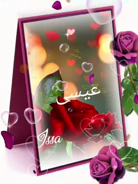 #اسم عيسى 