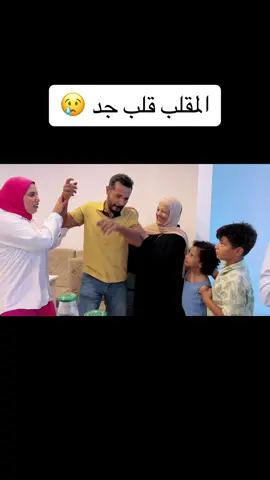 ادخلو بسرعة شوفوا المقلب قلب جد 😢#حمدي_ووفاء 