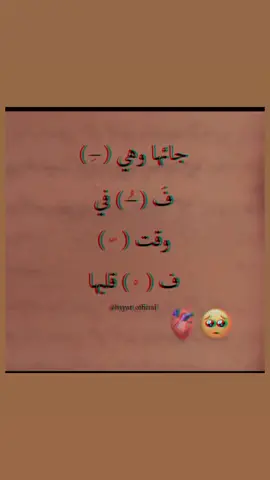 جائها وهيه منكسره فضمها في وقت شده فسكن قلبها🥺