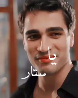 #ياستار ألبي ولع نار فريد وسيران 😍👌🏻حُزن😔💔 #explore #fyp #اكسبلور #طائر_الرفراف #مسلسلات_تركية #حزن