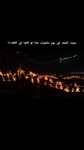 #النجف #الاشرف #المشخاب #مشاعل 