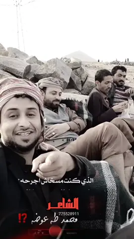 أبيات في صميم الصميم عن أهل المصالح #الشاعر_محمد_طه_عوضه #الشاعر_نصر_عوضه حساب الصفحة في الفيسبوك https://www.facebook.com/profile.php?id=100079882311368 حساب القناة على اليوتيوب https://youtube.com/@Nasr_poet_yemen حساب التيكتوك https://www.tiktok.com/@nasr_poet_yemen?_t=8WJT0a0v6JN&_r=1 حساب الإنستقرام https://www.instagram.com/nasr_poet_yemen?r=nametag القناة على التيليجرام https://t.me/Nasr_poet_yemen_poems #الشاعر_نصر_عوضه #اشعار__وقصايد #اشعار_حزينه #قصايد_يمنيه🇾🇪 #اشعار_طناخه #اشعار_يمنية🇾🇪🇾🇪 #اشعار_قصائد #اشعار_قصيرة_خواطر #شاعر_معاصر #شاعر_يمني #شعر_عن_الوطن #شعر_يمني #شعر_شعبي #اشعار_خواطر #اشعار_وقصايد🤍🕊️ #اشعار_حزينة #الشاعر_نصر_عوضه #شعر #شيلات #قصيد #قوافي #قوافي_الشعر #قوافي_عابرة #قوافي_الشعر_شعبي #اشعار #اشعار_حزينه #اشعار_عن_الحب #اشعار_غزل #اشعار_نزار_قباني #اشعار_حلوه #اشعار_يمنيه_حزينه #اشعار_يمنيه_عن_الرجوله #اشعار_يمنيه_قديمه #أشعار #أشعار_حزينة #أشعار_حب #أشعار_المتنبي #أشعار_عن_الصديق #أشعار_نزار_قباني #أشعار_غزل #أشعار_دينية #اشعار_وقصائد #اشعار_وحكم #اشعار_وطنية #اشعار_واتساب #اشعار_واتس #اشعار_واغاني #الشاعر_نصر_عوضه #اشعار__وقصايد #اشعار_حزينه #قصايد_يمنيه🇾🇪 #اشعار_طناخه #اشعار_يمنية🇾🇪🇾🇪 #اشعار_قصائد #اشعار_قصيرة_خواطر #شاعر_معاصر #شاعر_يمني #شعر_عن_الوطن #شعر_يمني #شعر_شعبي #اشعار_خواطر #اشعار_وقصايد🤍🕊️ #اشعار_حزينة #الشاعر_نصر_عوضه #شعر #شيلات #قصيد #قوافي #قوافي_الشعر #قوافي_عابرة #قوافي_الشعر_شعبي #اشعار #اشعار_حزينه حساب الصفحة في الفيسبوك https://www.facebook.com/profile.php?id=100079882311368 حساب القناة على اليوتيوب https://youtube.com/@Nasr_poet_yemen حساب التيكتوك https://www.tiktok.com/@nasr_poet_yemen?_t=8WJT0a0v6JN&_r=1 حساب الإنستقرام https://www.instagram.com/nasr_poet_yemen?r=nametag حساب القناة على التيليجرام https://t.me/Nasr_poet_yemen_poems