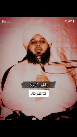 #CapCut#part 1# واقعہ کربلا #islamicvideo #foryoupage 